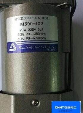 TIANLI/90W单相交流齿轮减速调速电机马达 M590-402 5IK90GN-C