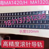 M1320H 上海机床厂MA1420 MGA1432A滚针板滚针框滚珠排滚针导轨