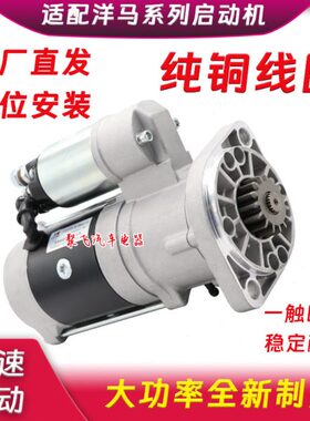 适用洋马15齿现代4TNV88/84起动机挖掘机徐工4D84/88 PC40/50马达