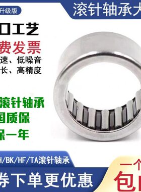 滚针轴承 BK3224 BK3512 BK3516 BK3520 BK4012 BK4016 4020 4512