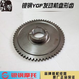银钢迷你拿铁怪兽边三轮系列YGF150 200发动机盘形齿启动大盘齿轮