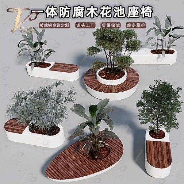 简约玻璃钢座椅花盆商场实木坐凳户外防腐木休闲椅公园景观大树池,商业/办公家具,休闲椅系列,淘宝优惠券,粉丝福利购,淘宝优惠卷
