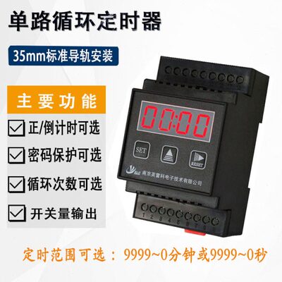 单路/多路循环定时器,无限循环或次数可控,通断时间可调ECY-R4A-R