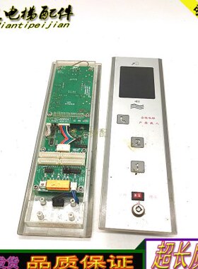 电梯HTBCD-3.2杂物外呼板HDZB-3.2显示板HTPCB-3 VER1.1 原装秒发