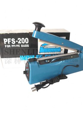 手压封口机 手动封口机 110/220V SF200/250/300/400mm食品封口机