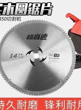 现货10寸255MM木工锯片00钢材切割片14寸55400木材机用合金木锯片