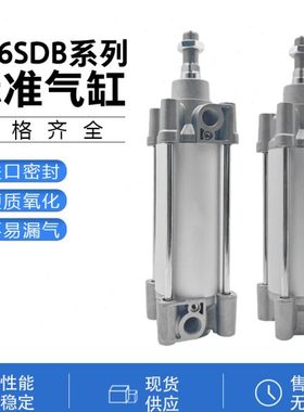 标准气缸C96SDB32/40/50/63-25/50/75Z/160C/175/200300/400/500C