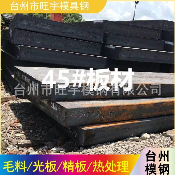 厂家直供模具钢45# dc53模具钢铬耐磨cr12mov 718H钢材现货供应,畜牧/养殖物资,特种养殖设备,淘宝优惠券,粉丝福利购,淘宝优惠卷