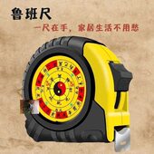 喜运来传统文化家居测量装 修工具鲁班尺高精度卷尺家用