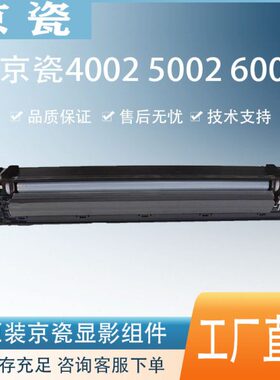 原装京瓷 4002 5002 6002 3552 4052 6052 5052 显影器 显影组件