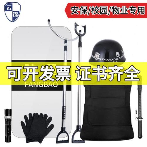 学校幼儿园安保器材八件套防暴爆盾牌钢叉保安装备组合架安防用品