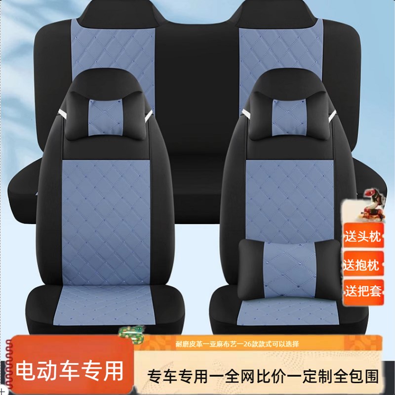专用东威aM1新能源电动四轮车座套全包围耐磨皮革坐垫四季通用