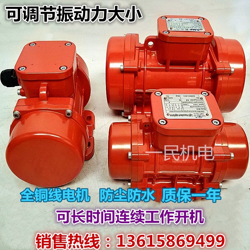 工业震动小型振动电机振动筛调速器220V38M0V可调速振动筛下料马