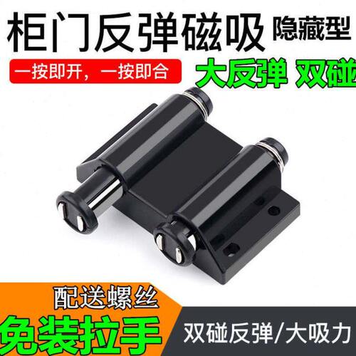 柜门金属反弹器双门强磁碰磁吸衣柜按压式隐形自弹器柜吸门碰珠