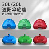 户外遮阳伞大伞摆摊专用庭院伞太阳伞塑料水桶底座固定可注水注沙