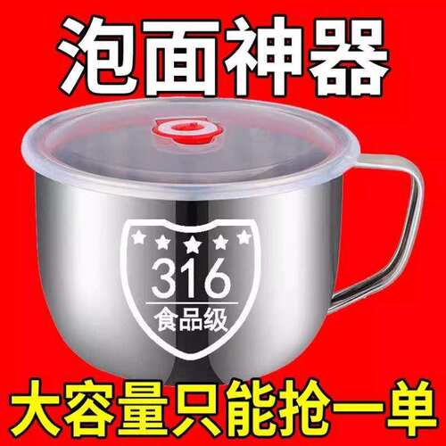 不锈钢泡面碗带盖汤碗学生饭盒食堂打饭碗快餐方便面杯带筷勺餐盒