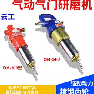 精品气动气门研磨机 汽修研磨机 气门工具 气门研磨工具 塑盒