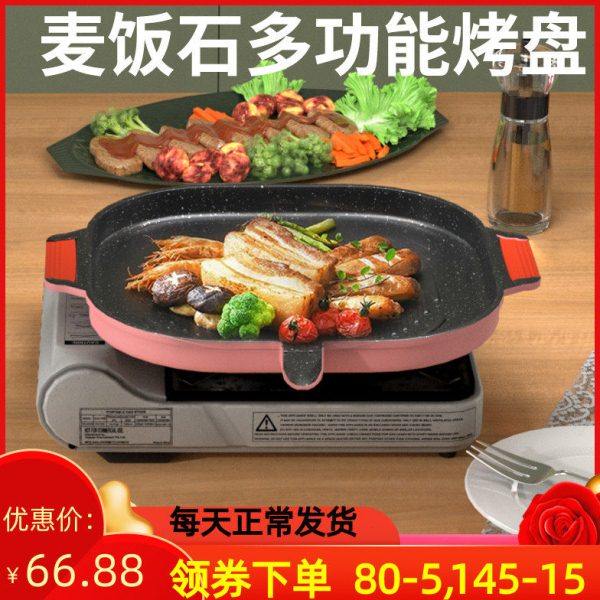 电磁炉烤盘明火韩式烤肉锅家用牛排圆形铁板烧盘燃气不沾烤肉炉,厨房/烹饪用具,烧烤盘,淘宝优惠券,粉丝福利购,淘宝优惠卷