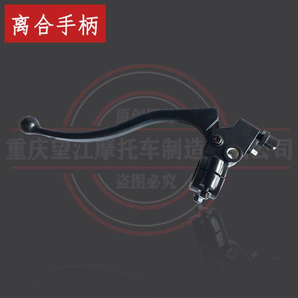 望江天地游侠G3原装离合手柄TD150-33复古电喷摩托车配件