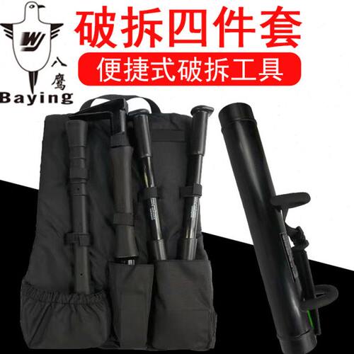 便携式多功能撞门破门破拆工具组四件套撞开门锤消防抢险救援专用