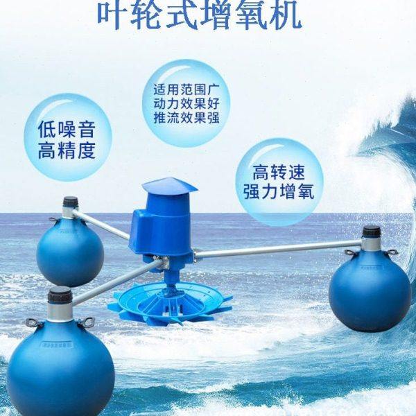 380V三相3kw足功率养鱼铜线浮球氧机,畜牧/养殖物资,鱼塘增氧机/涌浪机/曝气机,淘宝优惠券,粉丝福利购,淘宝优惠卷