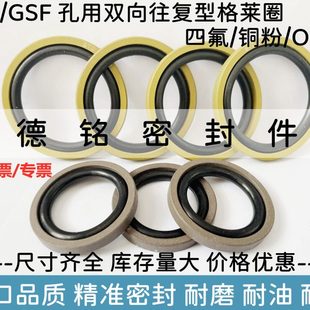 8.1 225 204 STD 209 199 230 8.1组合密封 GSF孔用格莱圈220
