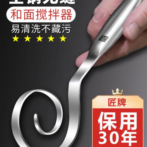 匠牌和面器不锈钢和面搅拌器手动面团打粉器不粘粉搅粉棒神和面器