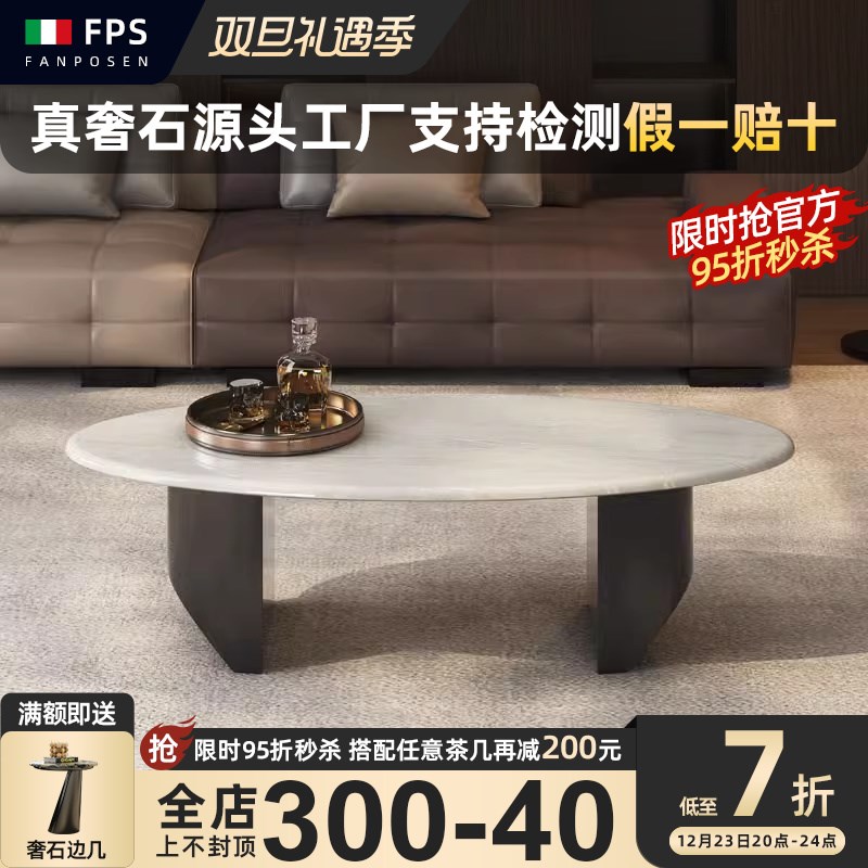 梵普森卡里冰玉奢石茶几茶桌椭圆形高端茶几大理T石意式轻奢小户