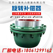 免维护无推力旋转补偿器蒸汽弯路管道专用轴向补偿器双向旋转接头