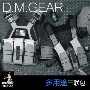 DMGear XP10 556 AR 快拔套 三联多功能工具包