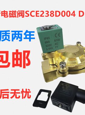 全新电磁阀SCE238D004 DN20  SCE238D002 DN15 SCE238D005 DN25