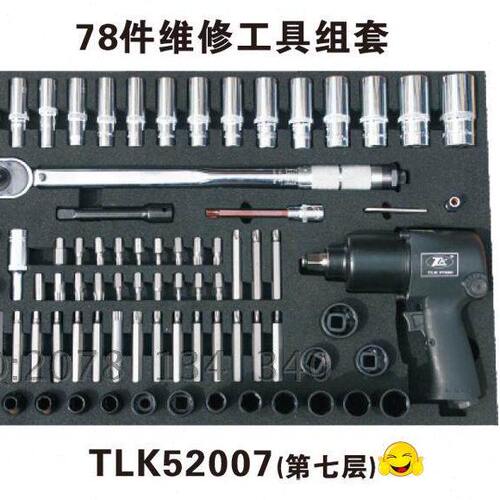 厂家直发工具组套78件套工具车里工具托盘放工具车抽屉里使用