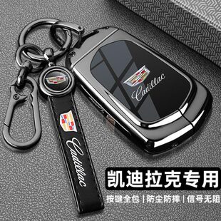 ct4 xt4 ct6 xt6 srx汽车包扣壳 凯迪拉克xts钥匙套xt5 atsl ct5