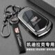 ct4 xt4 ct6 xt6 srx汽车包扣壳 凯迪拉克xts钥匙套xt5 atsl ct5