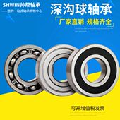 6048 6032 6028 深沟球轴承6026 6038 6030 6036 6044 6034 6040