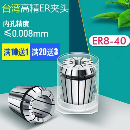 高精ER25弹性筒夹 雕刻机夹头 ER25-1 1.5 2 2.5 3 4 5 6 7 8 -16