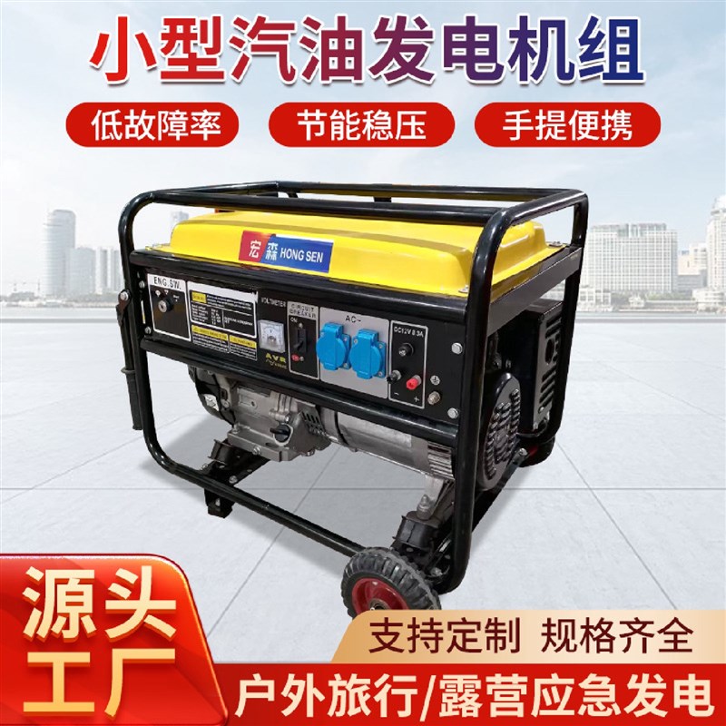 静音家用露营汽油发j电机三相单相等功率380V220V110V3KW5KW工厂