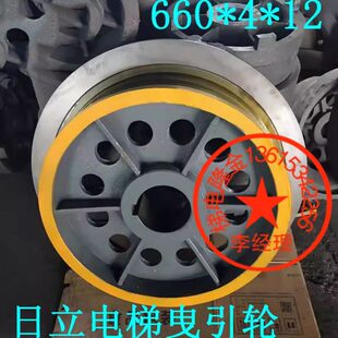 12日立电梯曳引轮 115L永磁同步曳引机轮660 日立曳引轮HSGL