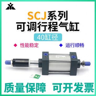 SCJ樱美替亚德客型SCJ40x50x75x100x125x150x175x200 50S可调气缸