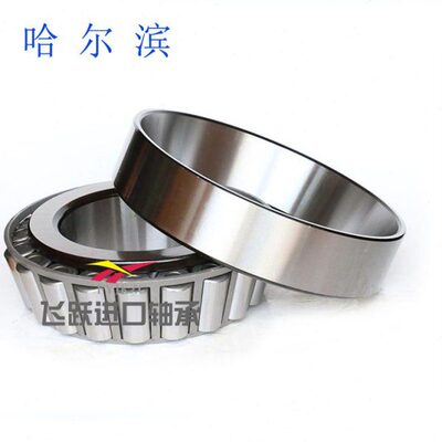 哈尔滨HRB圆锥滚子轴承  32013X 32014X 32015X 32016X 32017