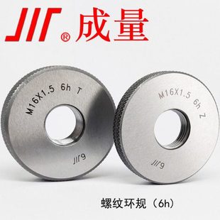 M42 外牙环规 量规 通止规 6h精度 成量公制螺纹环规M2
