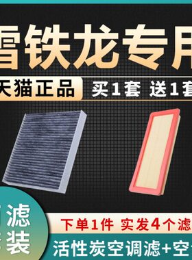 适配雪铁龙C4L天逸C5 C6 C3XR云逸C4世嘉空调滤芯空气格原厂升级