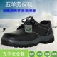五羊劳保鞋 男女真皮钢包头防砸防刺穿防滑耐磨轻便防臭防滑安全鞋