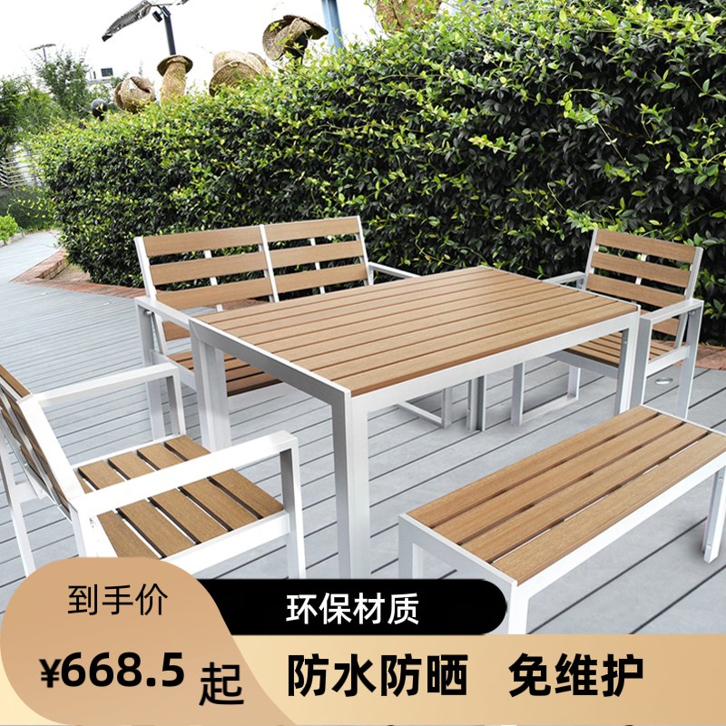 塑木桌椅高端别墅庭院民宿露天z花园餐桌防水防腐户外休闲桌椅组