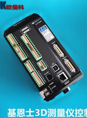 基恩士3D测量控制器 LJ-V7001 LJ-V7001P CV-X480LJ测量传传感器