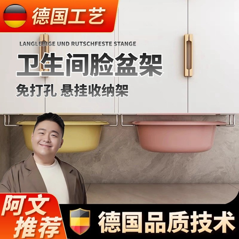 【盆不乱了】浴室柜下脸盆架!洗漱台悬K挂盆子置物架神器洗手盆