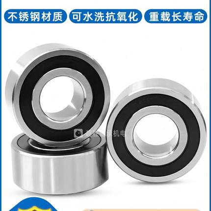 不锈钢双列角接触球轴承 S5203/3203 S5204/3204 S5205/3205-2RS