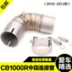 摩托车改装 排气管大黄蜂不锈钢中段弯管cb1000r连接排气通用