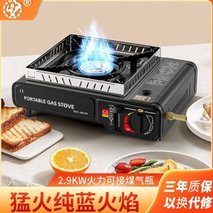 卡式 卡磁斯气炉露营商用厨具 炉瓦斯灶户外野餐用品烧烤炉子可携式