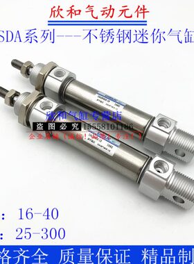 气立可迷你气缸SDAI/SDAD/SDAL/SDA16X25/50/75/100/125 C FA LB